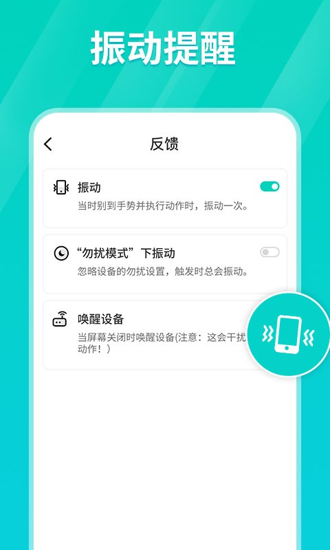 连点器v2.0.3  v1.0.3图3