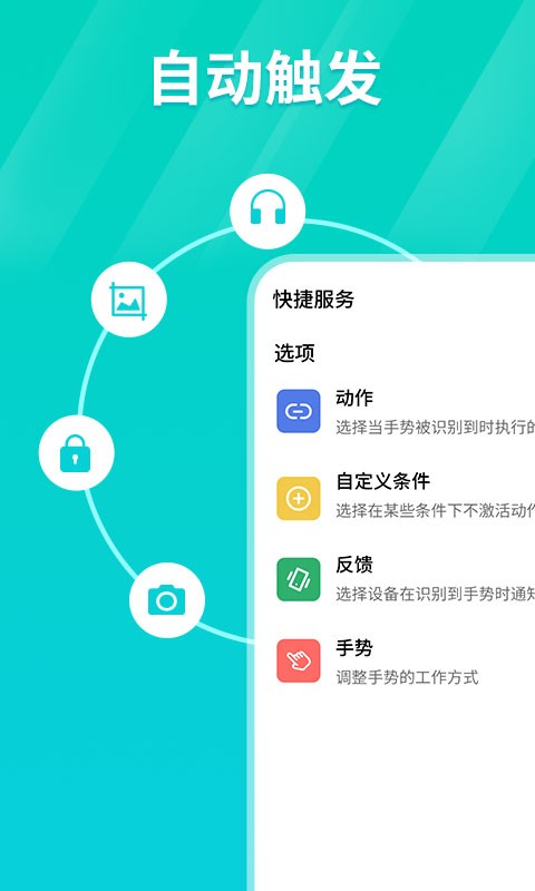 闪指连点器安卓版安装包下载  v1.0.3图2