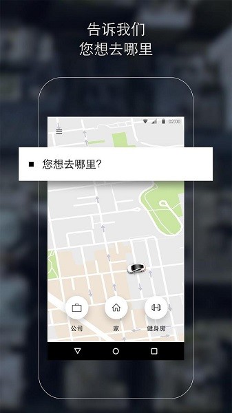 uber客户端