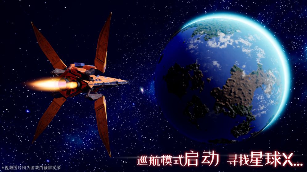 我们的星球下载手机版  v1.0图3