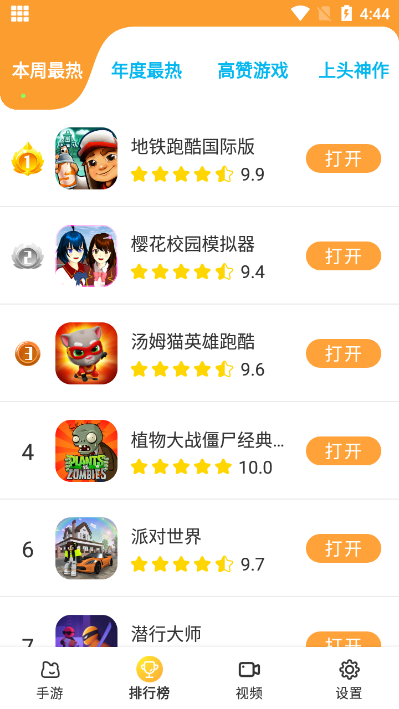 畅玩乐园app官网  v1.1.9图2