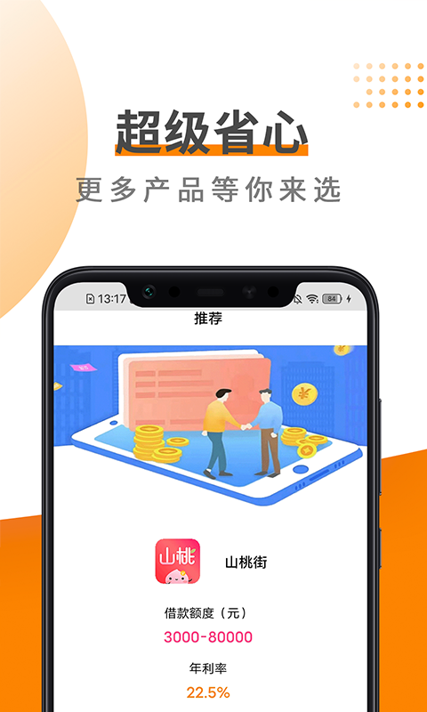 易借钱包app下载安卓版  v1.0.1图1