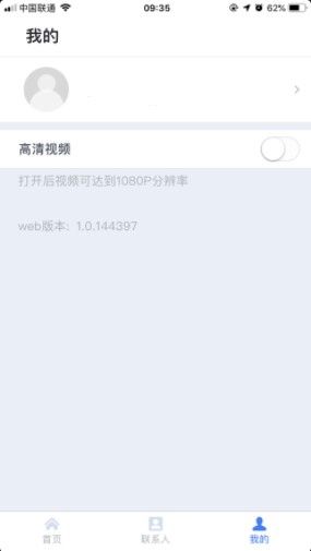 天翼云会议的app下载