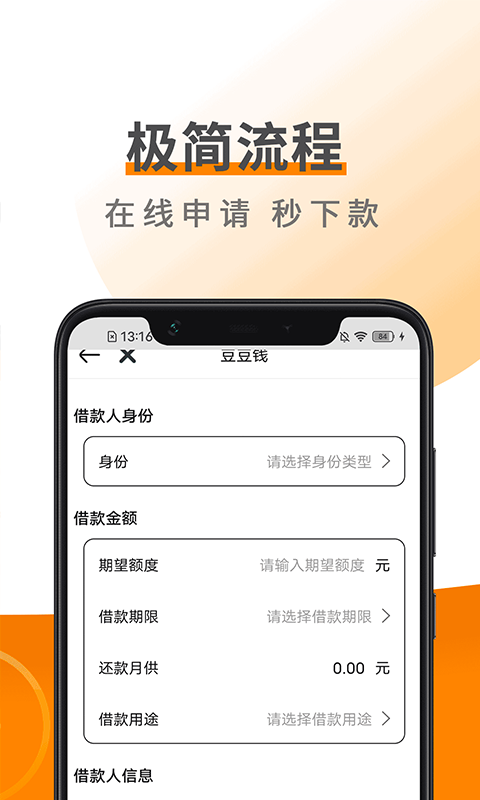 易借钱包app下载安卓版  v1.0.1图2