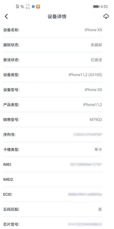 爱思盒子官方网下载安装苹果版手机  v1.0图1