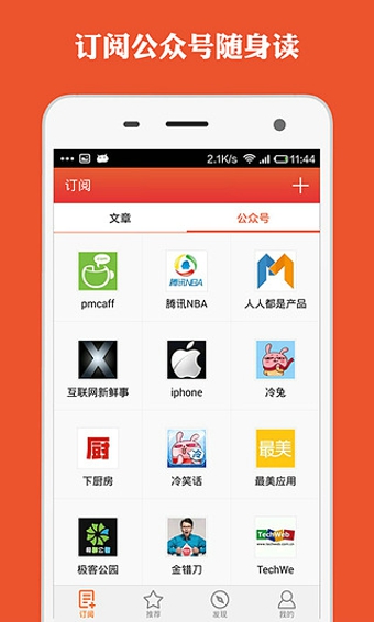 微读  v2.2.0图1