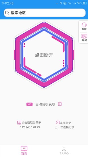 兔子ipapp  v1.0图1