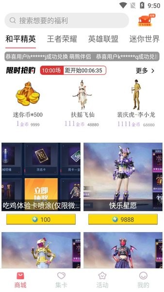 皮皮世界  v3.61.00图2