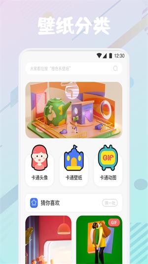 疯狂图库壁纸下载免费版手机  v1.1图2