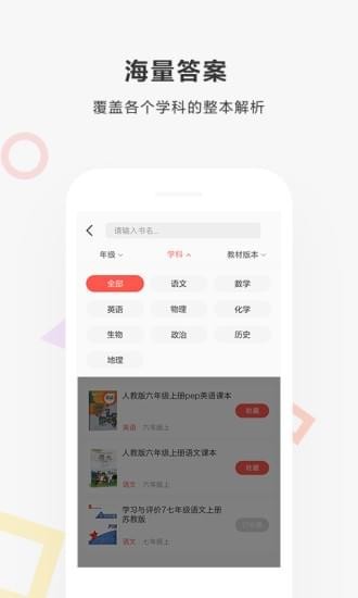 快对作业免费版app破解版  v2.1.0图1