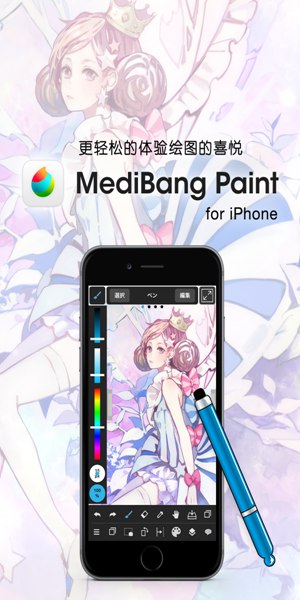 medibangpaint下载手机版  v1.0图2