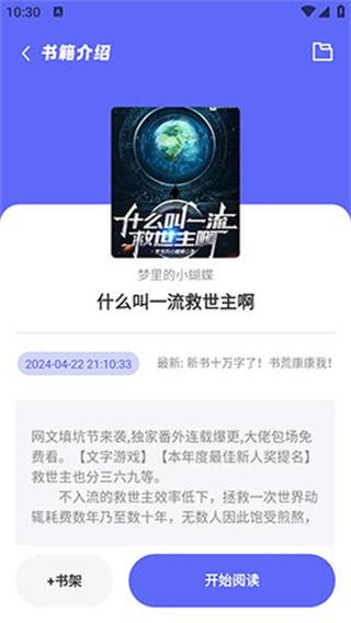 苍云阅读破解版  v5.2.3图1