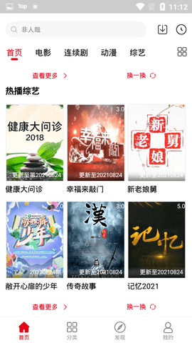 青丝影视迷  v1.1图1