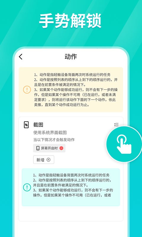 连点器苹果版爱思  v1.0.3图4