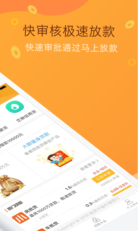 深圳小小金融  v3.6.0图2