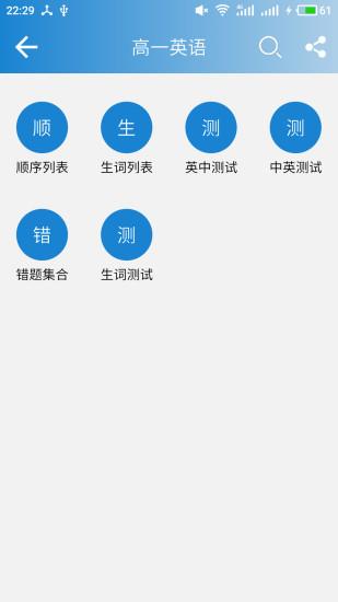 高中英语单词  v9.4.2图3