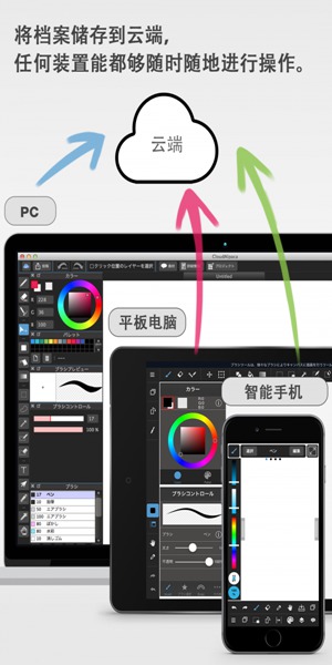 medibangpaint老版本下载  v1.0图3