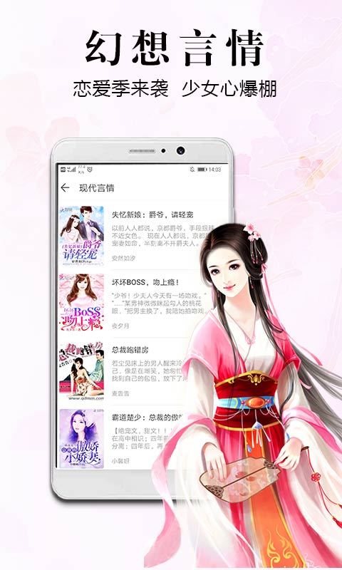 飞读小说软件下载免费安装苹果  v2.0.4.303图3