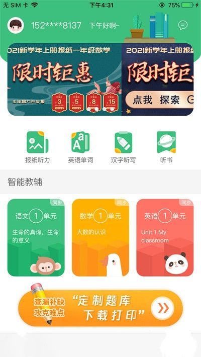 导嗒嗒下载官网  v1.0图1