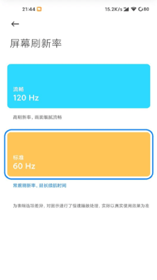 高级调节2022  v1.0图3