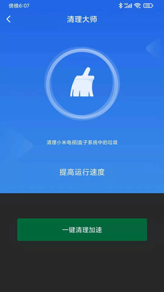 小米电视助手2.0版本下载  v2.7.2图1