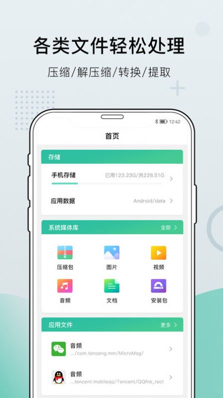 小熊文件工具箱手机版下载安装官网最新  v1.0图3