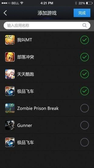 变速齿轮手机版下载安装  v3.27图2