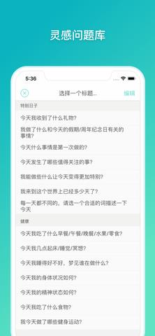 格志日记经典版  v3.0图3