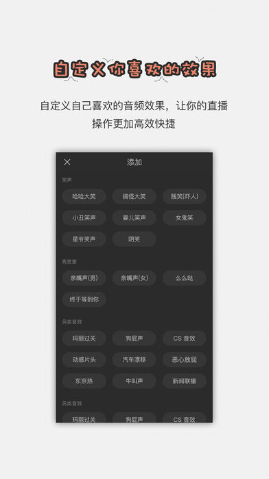 智能直播助手免费版下载安装苹果  v1.2.6图2