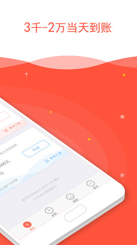 亲亲小贷贷款最新版  v2.3.3图2