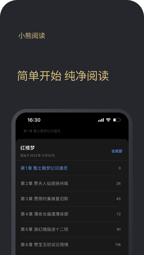 小熊阅读自动挂机下载安装  v1.0图1