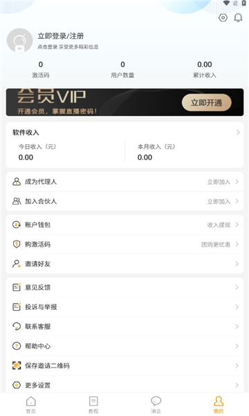 麦抖开播官网  v2.9.6图2