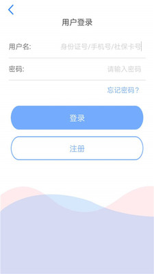 天津人力社保养老待遇资格认证  v1.0.51图1