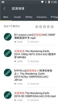 章鱼搜索官方下载安装最新版本手机  v1.0图1