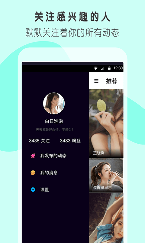 陌友交友最新版下载苹果版  v1.03图2