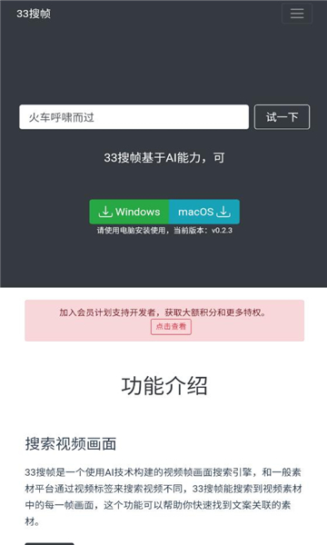 33搜帧手机版免费官方下载  v1.0图2