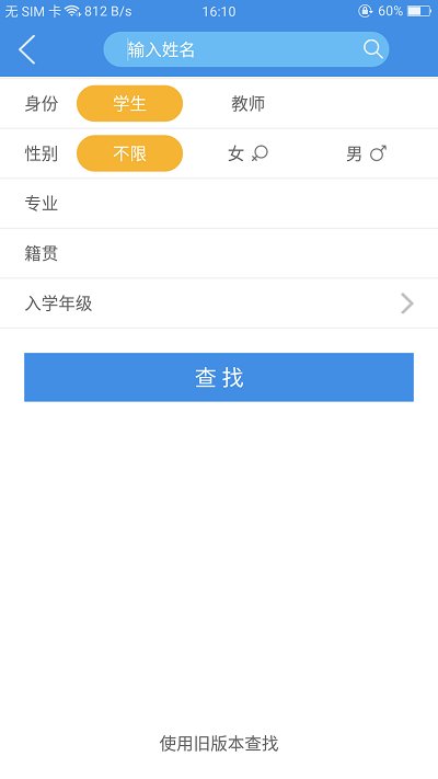 喜鹊儿查分软件  v2.6.309图1