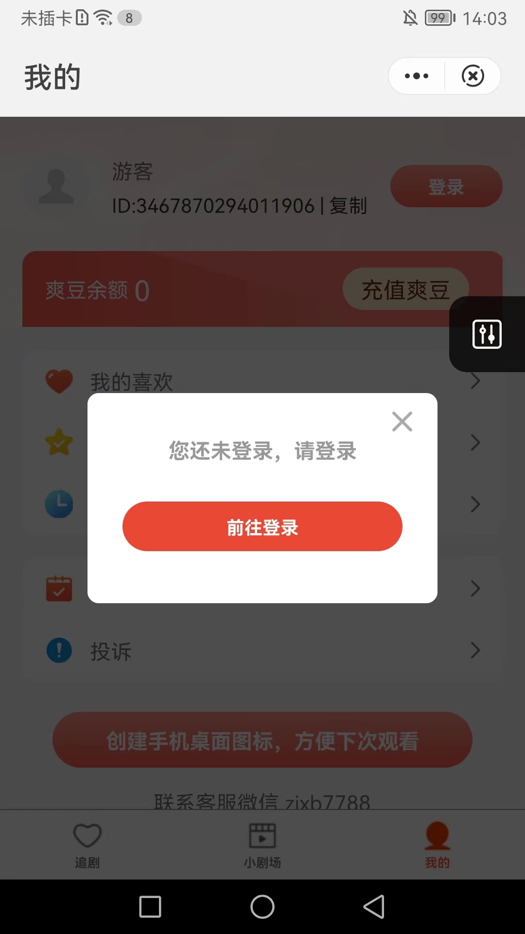 匠心短剧安卓版免费观看下载安装苹果  v1.3图1