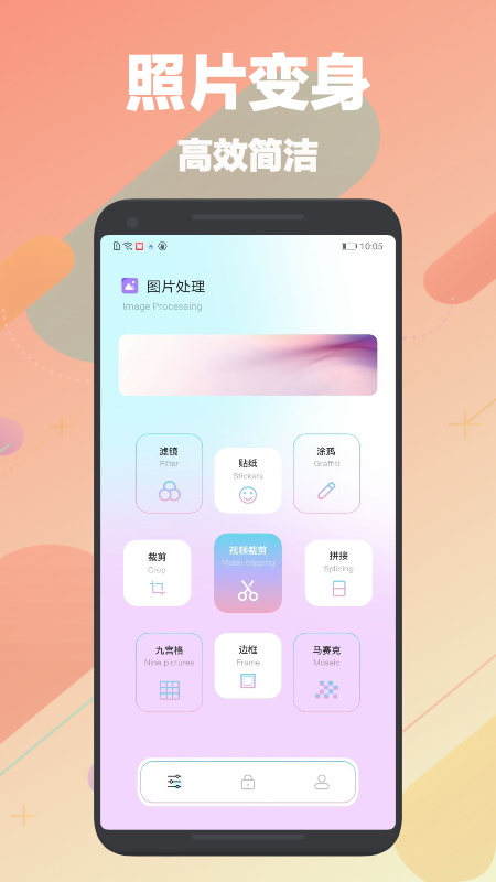 自动刷图神器下载安装手机版最新  v1.1图1