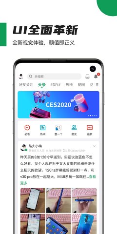 酷安v9.7  v10.3.1图4