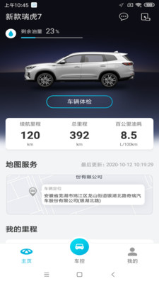 智云互联app下载最新版  v2.0.007图1