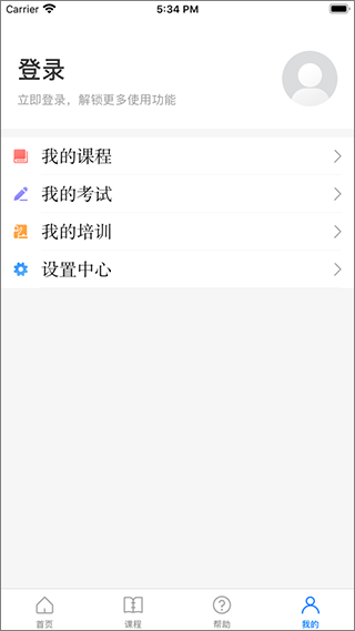 安全学院免费下载  v1.4.0图3