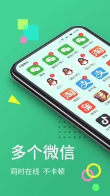 分身大师ios免费版分身