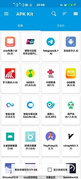 baseapk1.1安卓版  v1.1图2