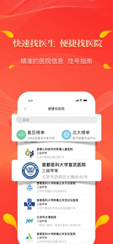 人民好医生2024科普大赛  v2.1.6图2