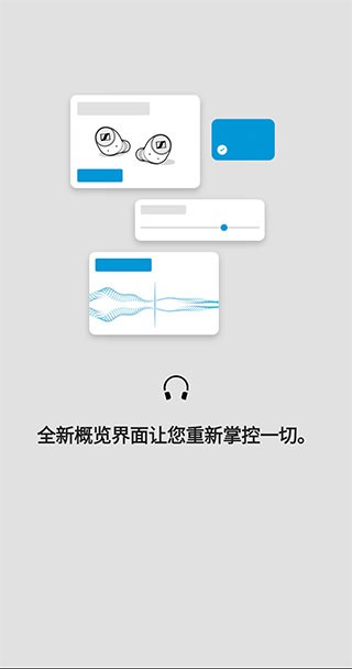 森海塞尔国内代理  v4.4.0图3