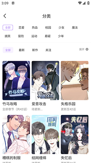 午夜漫画韩漫安卓版下载免费观看  v1.4.05图1