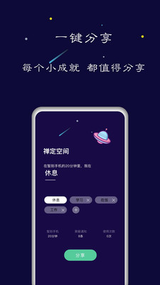 禅定空间最新破解版下载安装苹果  v1.5.6图1