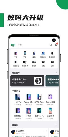 酷安10.5.2  v10.3.1图3