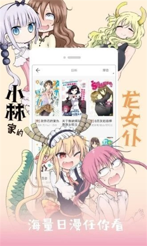 jk漫画粉色头像版最新版